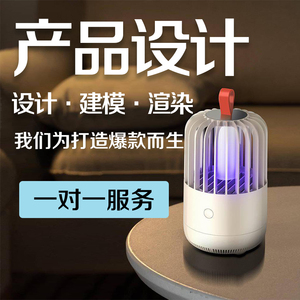 深圳电子产品工业结构设计蓝牙音箱洁面仪耳机无线充3D建模具设计