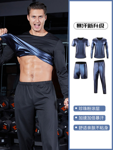 李宁暴汗服男套装大码运动短袖发汗服爆汗服减肥衣燃脂健身训练出