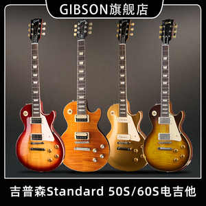 GIBSON吉普森LP  Standard 50S/Classic/Studio摇滚电吉他Modern