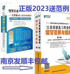 正版 恒智天成第六版江苏省建筑工程资料软件加密狗u盘2023送范例