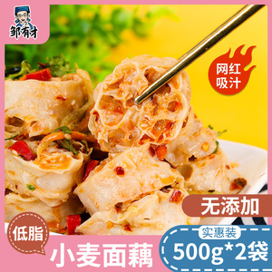 网红吸汁小麦面藕500g低脂速食干货东北火锅麻辣烫食材商用