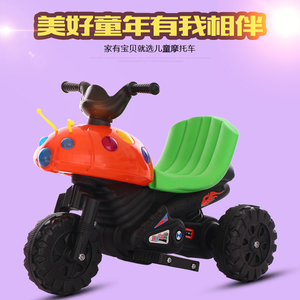 甲壳虫儿童电动车宝宝摩托车小孩子可坐四轮玩具车七星瓢虫三轮车