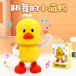 抖音小黄鸭电动唱歌跳舞婴儿有声会动鸭子0宝宝男孩儿童玩具2383