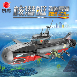 弹道核潜艇成人版重火力积木战略拼装玩具儿童益智男孩小颗粒2383