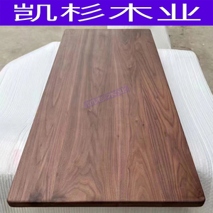 北美黑胡桃木实木原木木料木方桌面台面踏步板窗台板家具DIY定制