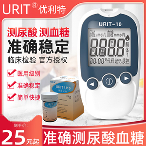 优利特尿酸检测仪家用的仪器试纸试条降高精准血糖测试仪测量痛风