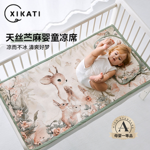 喜卡缇苎麻凉席婴儿可用夏季a类宝宝专用幼儿园午睡夏天儿童床垫