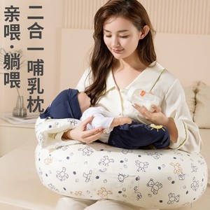喂奶枕垫坐着喂娃神器母乳哺乳枕躺喂环抱式新生婴儿宝宝吃奶靠枕