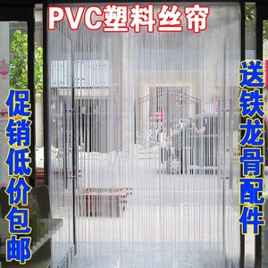夏季防蝇门帘商用塑料pvc软玻璃帘细条手撕家用店铺防蚊虫不透明