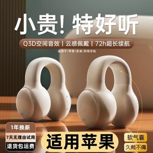 迷你蓝牙耳机骨传导真无线适用苹果15/14/13/12/11/xs/xr/8p/7p/X