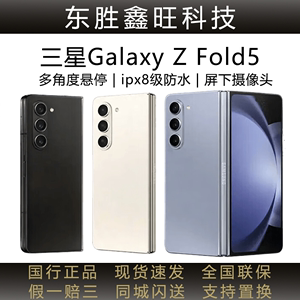 【二手】Samsung/三星 Galaxy Z Fold5 SM-F9460 5代大折叠双卡5G