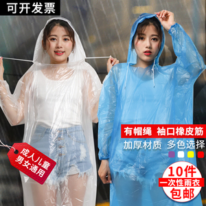 透明一次性雨衣时尚登山加厚款通用连帽男女儿童户外雨裤套装旅游