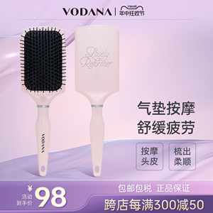 韩国VODANA丰盈气垫梳子按摩头部气囊梳顺发梳子家用便携