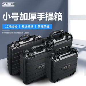 SMRITI传承防护箱2316A塑料ABS多功能五金工具箱手提式仪器设备箱
