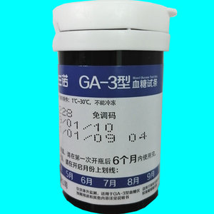 三诺GA-3型血糖试条瓶装GA一3血糖试纸每瓶25条送采血针 正品优惠