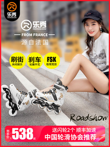 乐秀RX6轮滑鞋成年人溜冰鞋专业平花鞋旱冰鞋初学者直排轮男女生