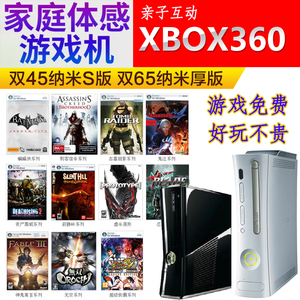 XBOX360游戏机双65双破+体感器+支架+皮套+贴纸+有线无线手柄九新