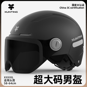 正品3C认证大号电动车头盔男夏季防晒帽电瓶摩托半盔加大码盔
