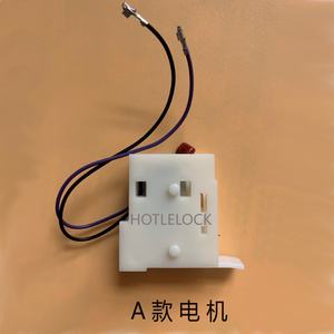 马达电机酒店宾馆客房电子智能锁感应刷卡锁体锁芯配件离合器|