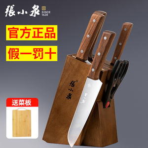 张小泉刀具6件套 全套厨房刀具家用组合小厨刀不锈钢砍骨刀 菜刀