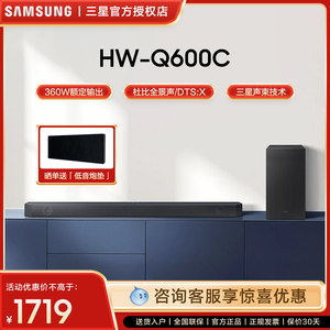 Samsung/三星HW-Q600C/XZ回音壁音响电视音箱杜比全景声家庭影院