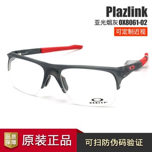 OAKLEY欧克利PLAZLINKOX8061半框近视眼镜架防滑运动软鼻托近视框