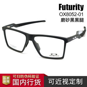 Oakley欧克利Futurity OX8052 光学镜超大方框近视眼镜架 2副鼻托