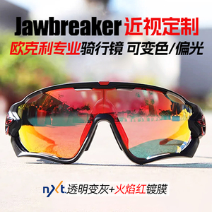 Oakley欧克利公路山地车专业近视骑行眼镜运动墨镜Jawbreaker9290