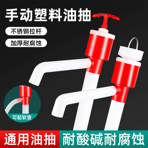 油抽子手动专用抽油器塑料手拉油抽柴油机油油桶抽油泵管抽吸油器