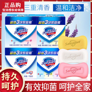 舒肤佳香皂超值组合装115g*3块装 温和清洁 长效呵护孕妇可用