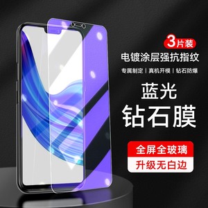 官方 适用VIVOZ1i钢化膜维沃z1i手机膜v1801a0全屏vivov1730dt保护莫玻璃v1730ea屏保膜viv0z1蓝光vicoz1防指