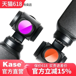 Kase卡色 适用于大疆灵眸OSMO POCKET 3 POCKET 2可调ND减光镜CPL偏振镜抗光害滤镜 广角镜头口袋相机配件