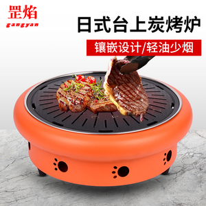 韩式烧烤炉商用烤肉店碳烤炉橘红色网红韩国烤肉锅半嵌入式烧烤架