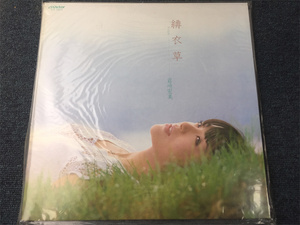 岩崎宏美 – 緋衣草 J版黑胶LP S7648