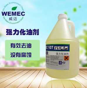 新威迈（WEMEC）WM107强力化油剂重油污垢去除剂厨房地面油污乳品