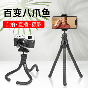 云腾八爪鱼手持三脚架适用佳能eos m50 m6 m100 m200d 800d g7x 索尼a6微单通用桌面支架m5富士xt20黑卡徕卡