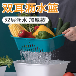 茶花双层沥水篮淘菜盆塑料洗菜盆篮子厨房洗水果水果盆菜篮子果篮