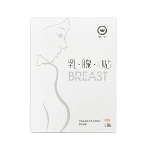金子乳腺贴6贴/盒乳安乳康贴胸部护理贴女性乳腺小叶贴