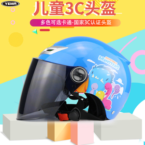野马儿童3C认证摩托车安全头盔男孩女童夏季防晒电瓶车轻便式半盔
