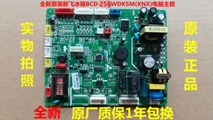 适用新飞冰箱BCD-256WDKSM电脑板BCD-286WDKSM主板电源变频板