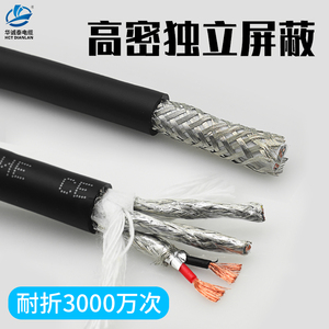 拖链高柔电缆独立分组双绞屏蔽线 4 6 8 10 12芯编码器数控机床线