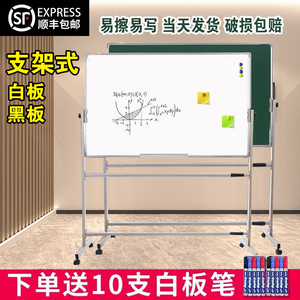 包邮80*120双面移动大白板支架式可升降教学办公写字板会议黑板