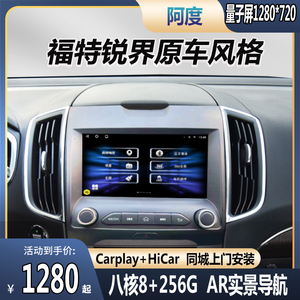 适用进口0918款福特锐界中控大屏导航一体机360全景车影像Carplay