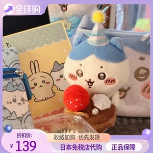 日本chiikawa自嘲熊吉伊卡哇小八生日蛋糕派对公仔挂件包包挂饰