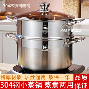 汤锅304不锈钢多层加厚小型蒸锅一体家用蒸煮两用煲蒸包子电磁炉