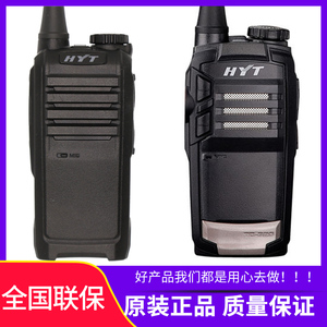 原装正品 HYT海能达TC320对讲机民用 Hytera 好易通TC310对讲机