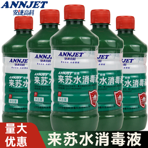 安捷高科甲酚皂来苏水消毒液500ml 家用环境地面宠物杀菌除臭去味