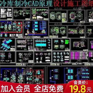 冷库制冷系统原理设计CAD施工图2透视图机房制冷系统管道平面排管