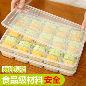 饺子盒水饺盒馄饨家用收纳整理盒鸡蛋保鲜盒托盘冰箱速冻盒 多层