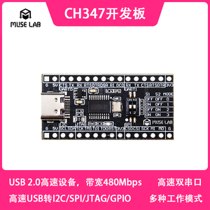 CH347开发板模块高速USB转UART/I2C/SPI/JTAG/GPIO开源USB-HS